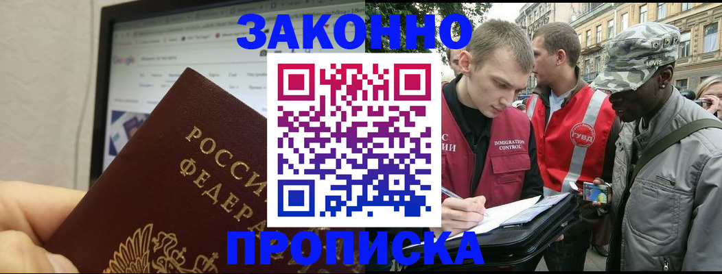 временная регистрация 2025 в Зарайске