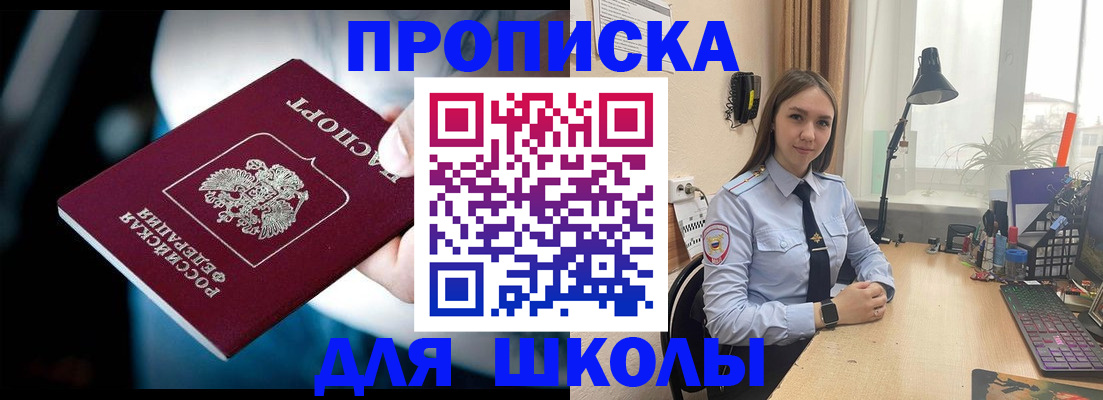 прописка в Зарайске