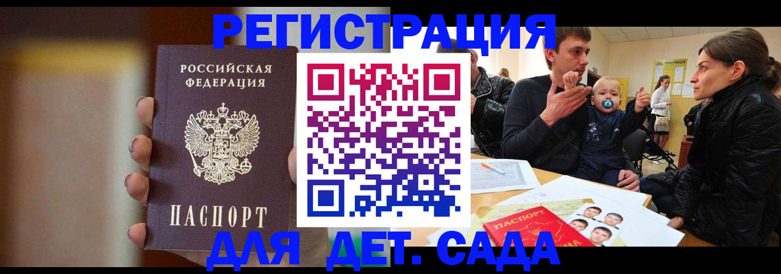 прописка паспорт в Зарайске