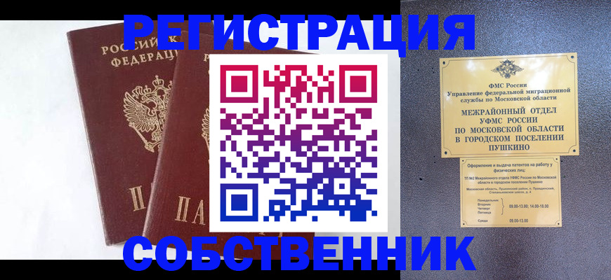 прописка поиск в Зарайске