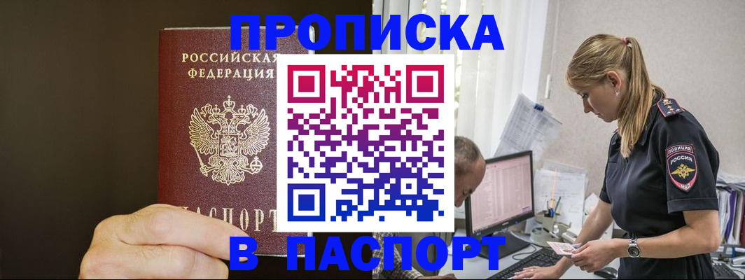 временная прописка в Зарайске