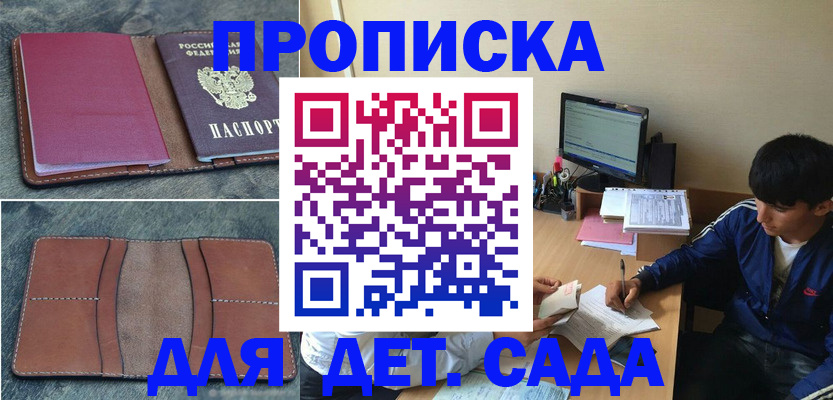 регистрация для школы в Зарайске