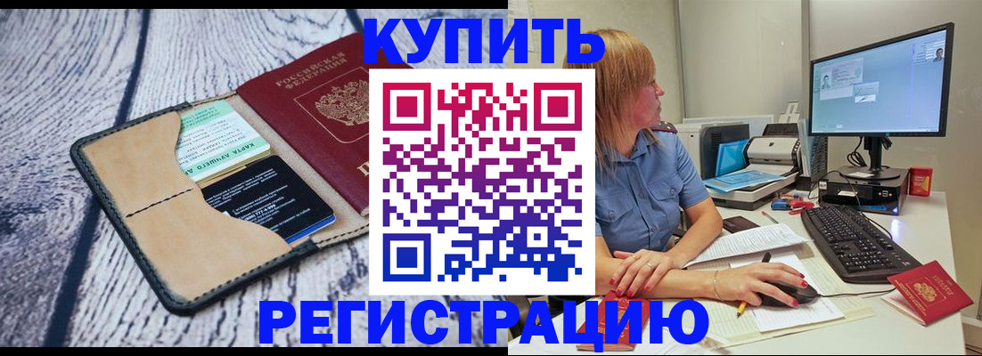 временная регистрация надежно в Зарайске