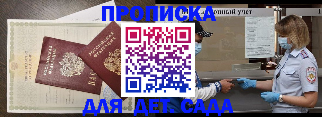 временная регистрация адрес в Зарайске